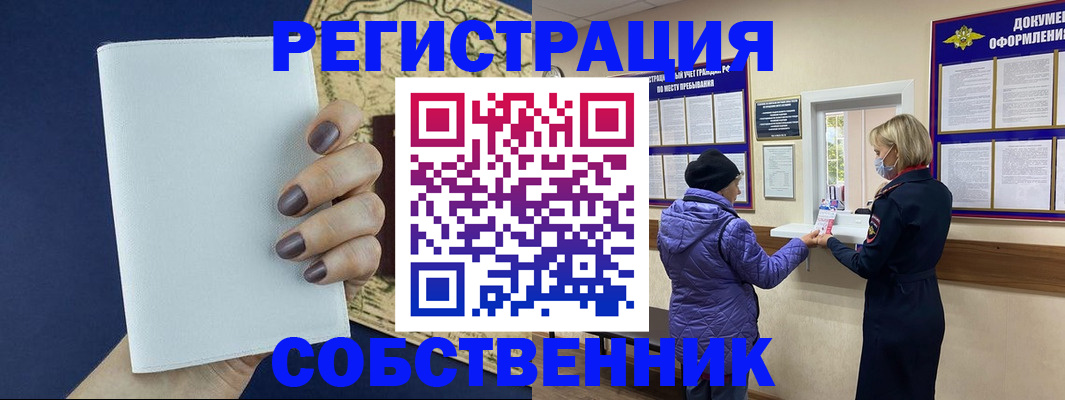 временная регистрация законно в Кингисеппе