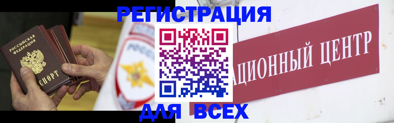 прописка паспорт в Кингисеппе