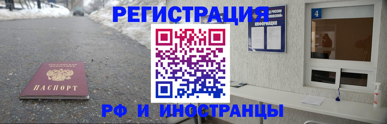временная регистрация законно в Кингисеппе