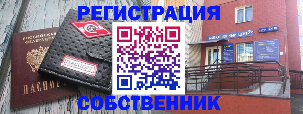 прописка поиск в Кингисеппе