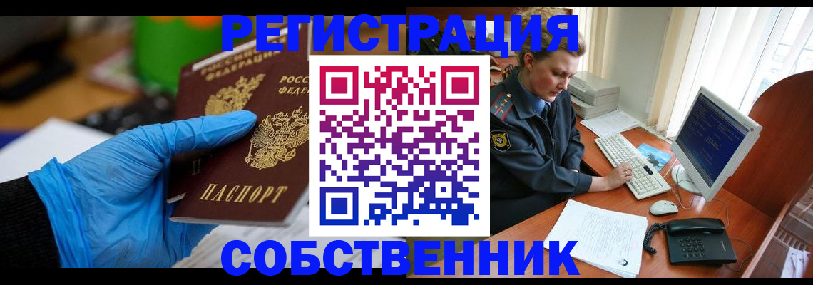 временная регистрация законно в Кингисеппе